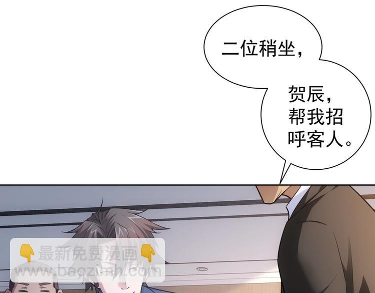 我能看到成功率 - 第85話 疏漏(2/3) - 2