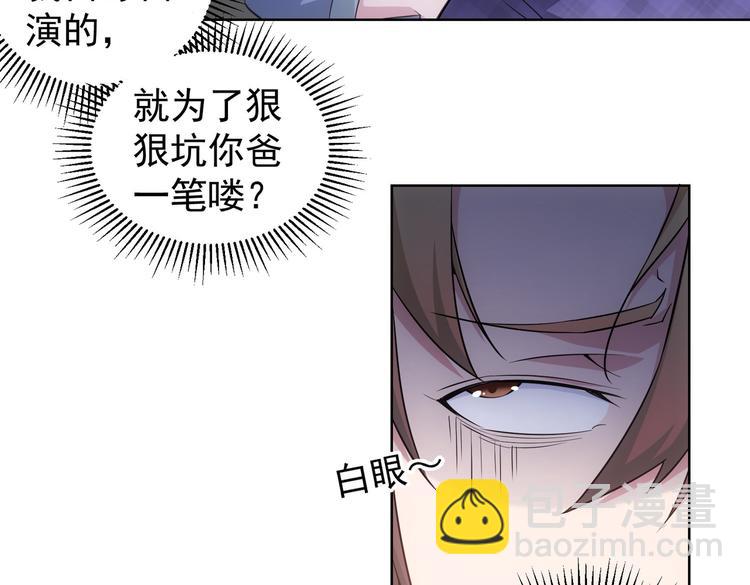 我能看到成功率 - 第85話 疏漏(2/3) - 2