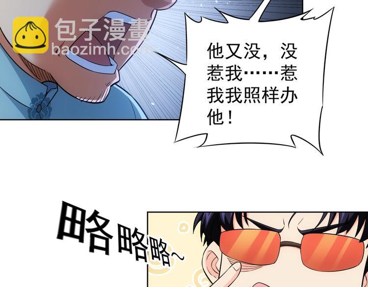 我能看到成功率 - 第85話 疏漏(2/3) - 1