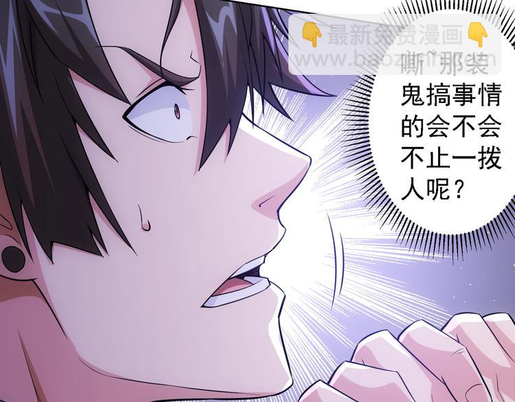 我能看到成功率 - 第85話 疏漏(2/3) - 5