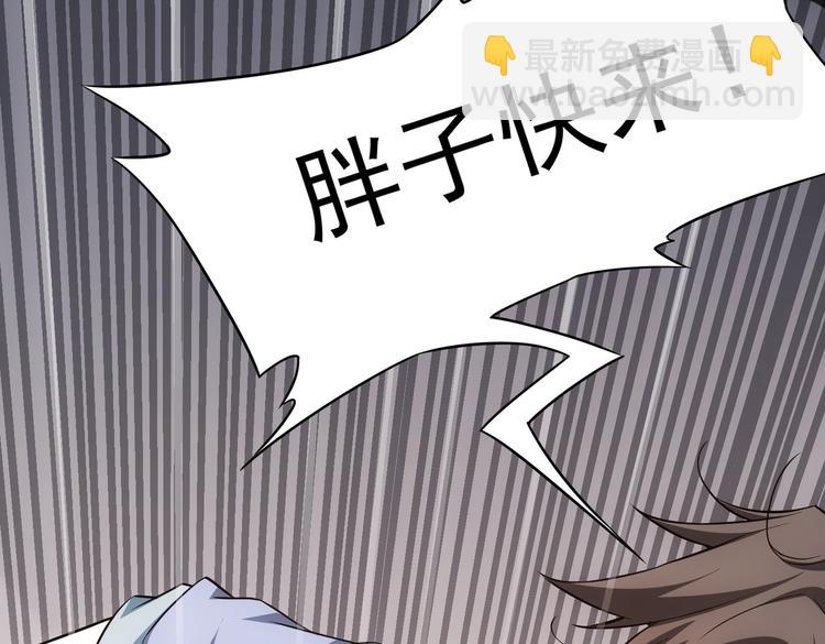 我能看到成功率 - 第85話 疏漏(2/3) - 4