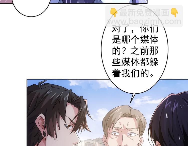 我能看到成功率 - 第87話 受害人發言(2/3) - 5