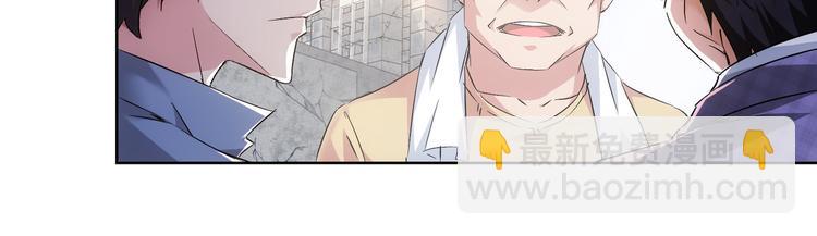 我能看到成功率 - 第87話 受害人發言(2/3) - 6