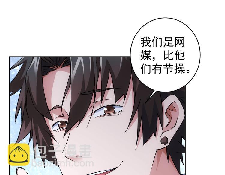 我能看到成功率 - 第87話 受害人發言(2/3) - 7