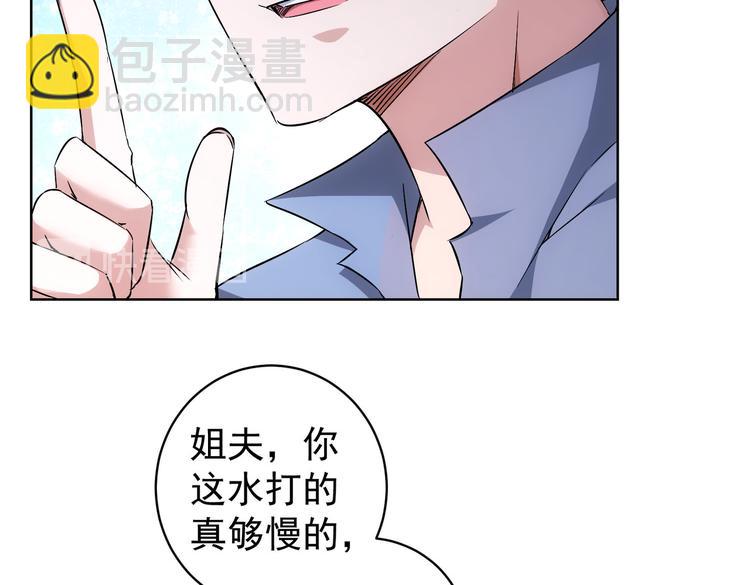 我能看到成功率 - 第87話 受害人發言(2/3) - 8