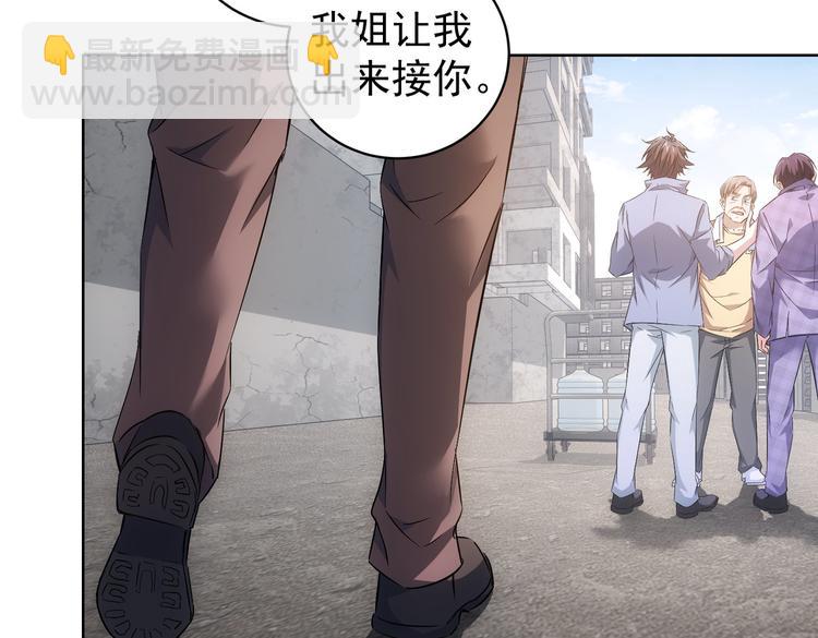 我能看到成功率 - 第87話 受害人發言(2/3) - 1