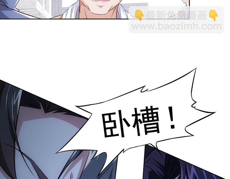 我能看到成功率 - 第87話 受害人發言(2/3) - 3