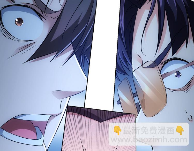 我能看到成功率 - 第87話 受害人發言(2/3) - 4