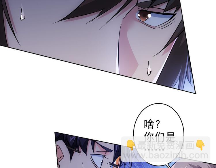 我能看到成功率 - 第87話 受害人發言(2/3) - 3