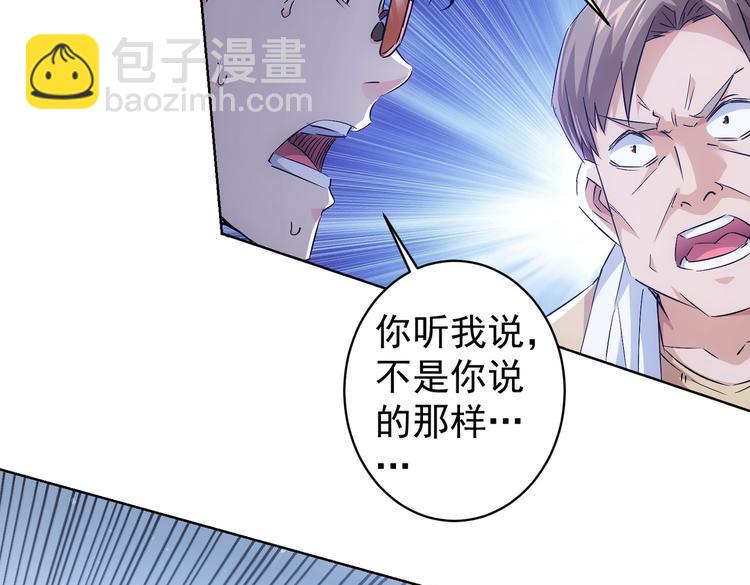 我能看到成功率 - 第87話 受害人發言(2/3) - 4