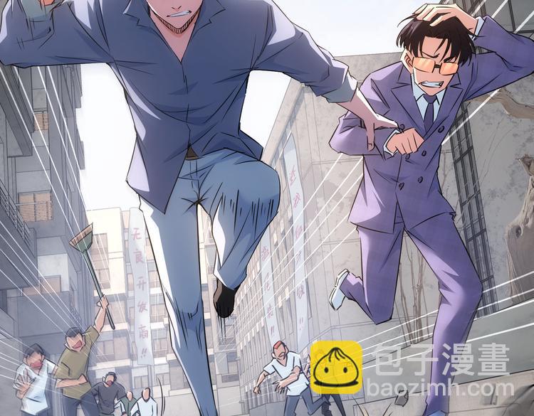 我能看到成功率 - 第87話 受害人發言(2/3) - 8