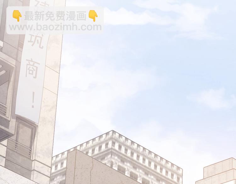 我能看到成功率 - 第87話 受害人發言(2/3) - 3