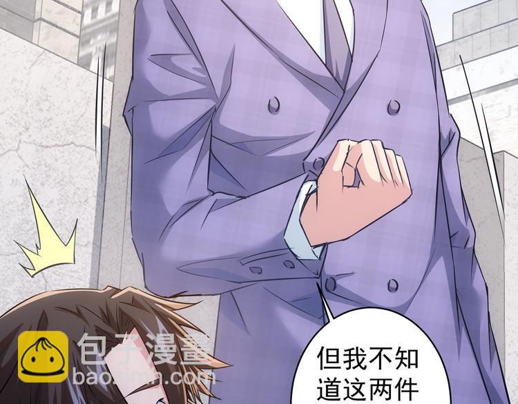 我能看到成功率 - 第87話 受害人發言(2/3) - 2