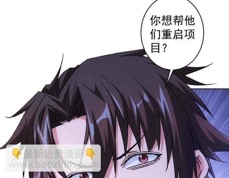 我能看到成功率 - 第87話 受害人發言(2/3) - 1