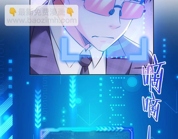 我能看到成功率 - 第87話 受害人發言(2/3) - 5