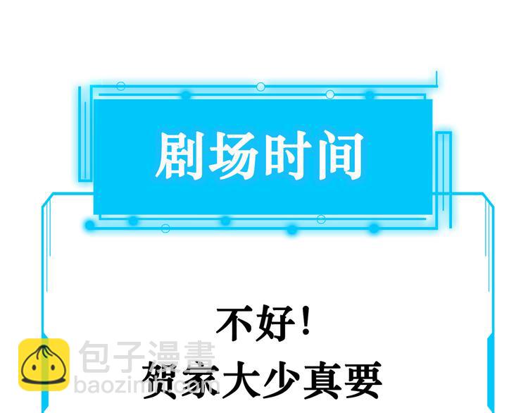 我能看到成功率 - 第87話 受害人發言(2/3) - 8