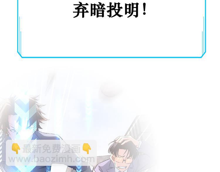 我能看到成功率 - 第87話 受害人發言(2/3) - 1