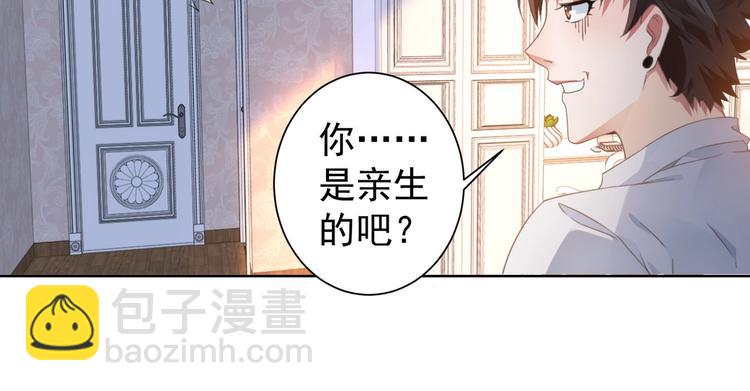 我能看到成功率 - 第9话 尴尬了！！(1/3) - 2