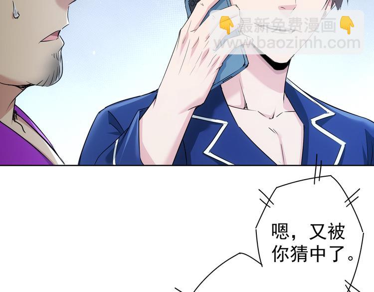 我能看到成功率 - 第91話 慶功宴(1/3) - 3