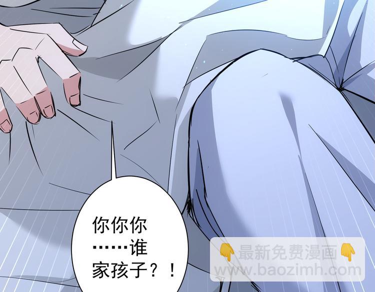 我能看到成功率 - 第91話 慶功宴(3/3) - 5