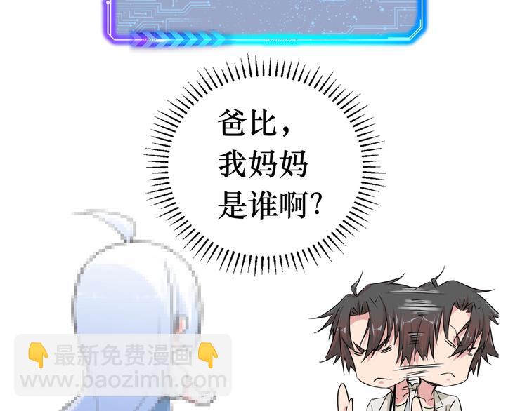 我能看到成功率 - 第91話 慶功宴(3/3) - 5