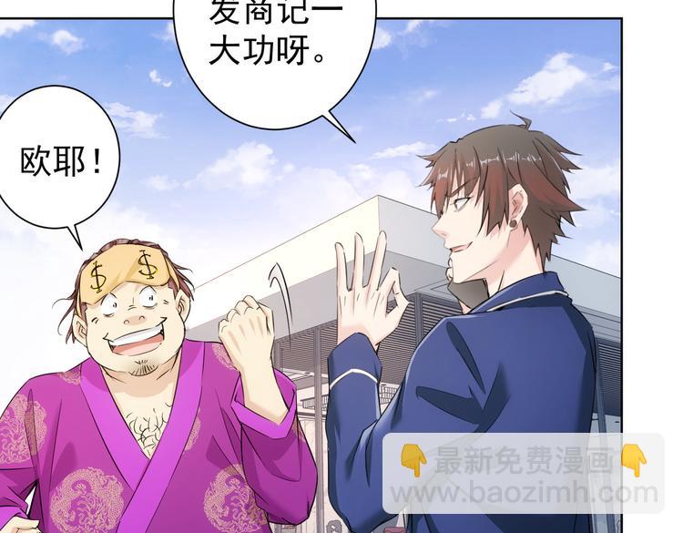 我能看到成功率 - 第91話 慶功宴(1/3) - 5