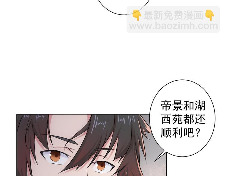 我能看到成功率 - 第91話 慶功宴(1/3) - 7