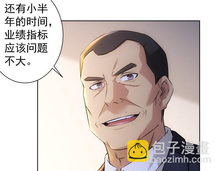 我能看到成功率 - 第91話 慶功宴(2/3) - 6