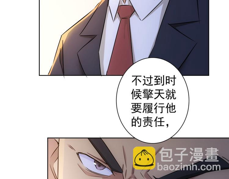 我能看到成功率 - 第91話 慶功宴(2/3) - 7