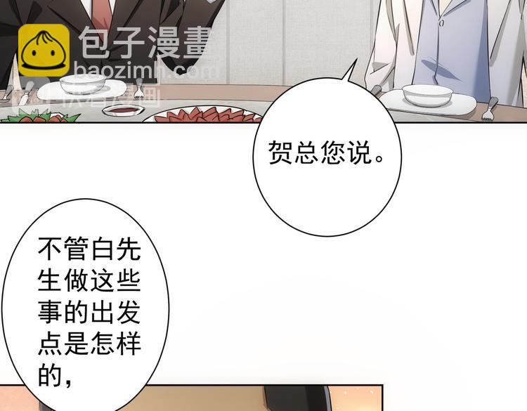 我能看到成功率 - 第91話 慶功宴(2/3) - 2