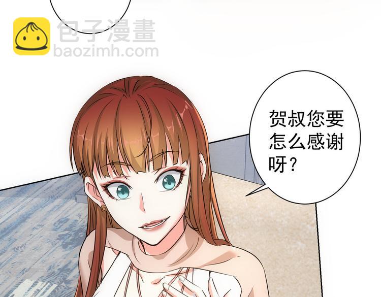 我能看到成功率 - 第91話 慶功宴(2/3) - 5