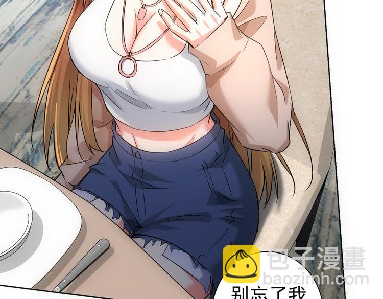 我能看到成功率 - 第91話 慶功宴(2/3) - 6