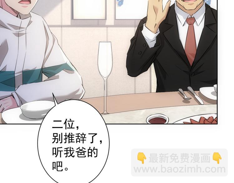 我能看到成功率 - 第91話 慶功宴(2/3) - 6