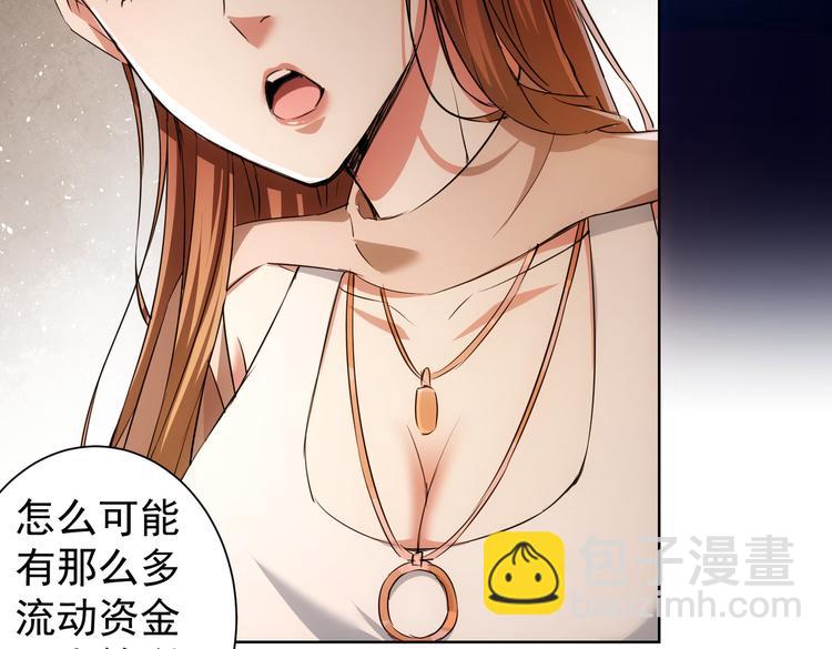 我能看到成功率 - 第91話 慶功宴(2/3) - 8