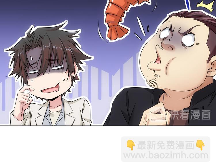 我能看到成功率 - 第91話 慶功宴(2/3) - 3