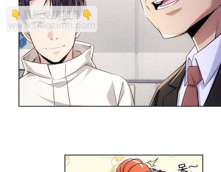 我能看到成功率 - 第91話 慶功宴(2/3) - 5