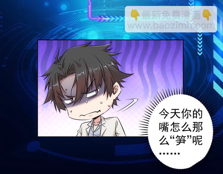 我能看到成功率 - 第91話 慶功宴(2/3) - 2