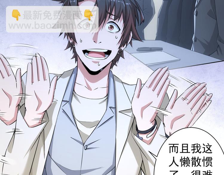 我能看到成功率 - 第91話 慶功宴(2/3) - 5