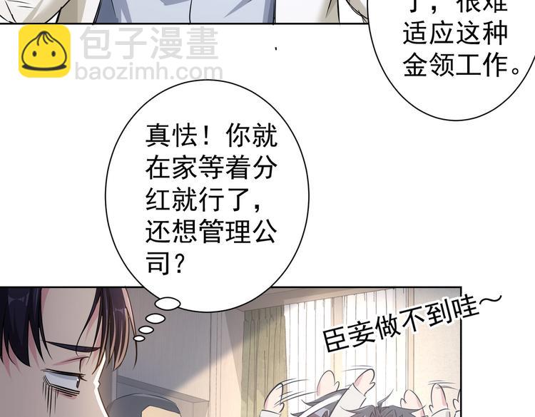 我能看到成功率 - 第91話 慶功宴(2/3) - 6