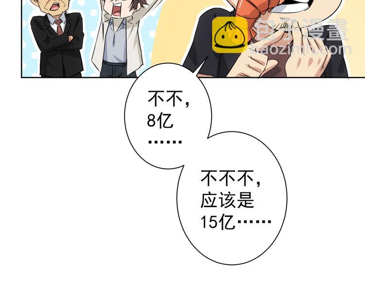 我能看到成功率 - 第91話 慶功宴(2/3) - 2