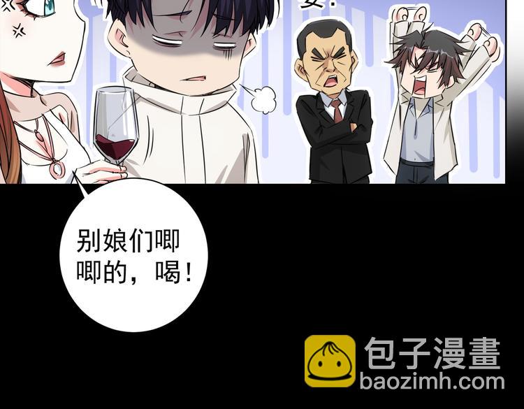 我能看到成功率 - 第91話 慶功宴(2/3) - 4