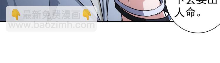 我能看到成功率 - 第93話 醫鬧風波(2/3) - 7