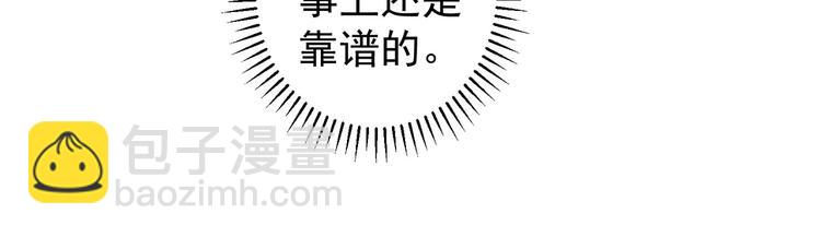 我能看到成功率 - 第93話 醫鬧風波(2/3) - 7