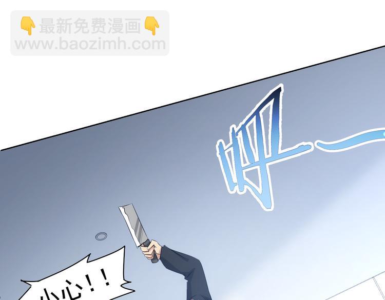 我能看到成功率 - 第93話 醫鬧風波(2/3) - 8