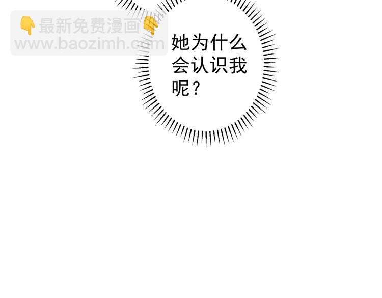 我能看到成功率 - 第95話 衰命發小(3/3) - 2