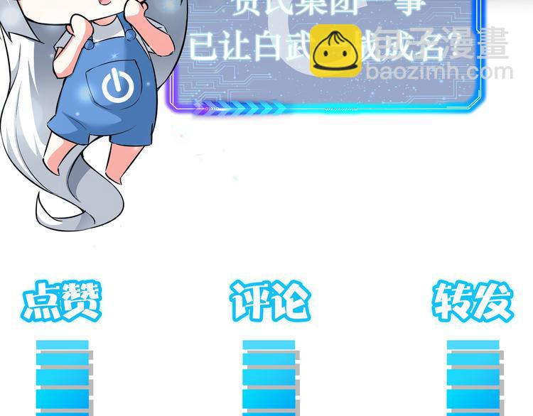 我能看到成功率 - 第95話 衰命發小(3/3) - 3