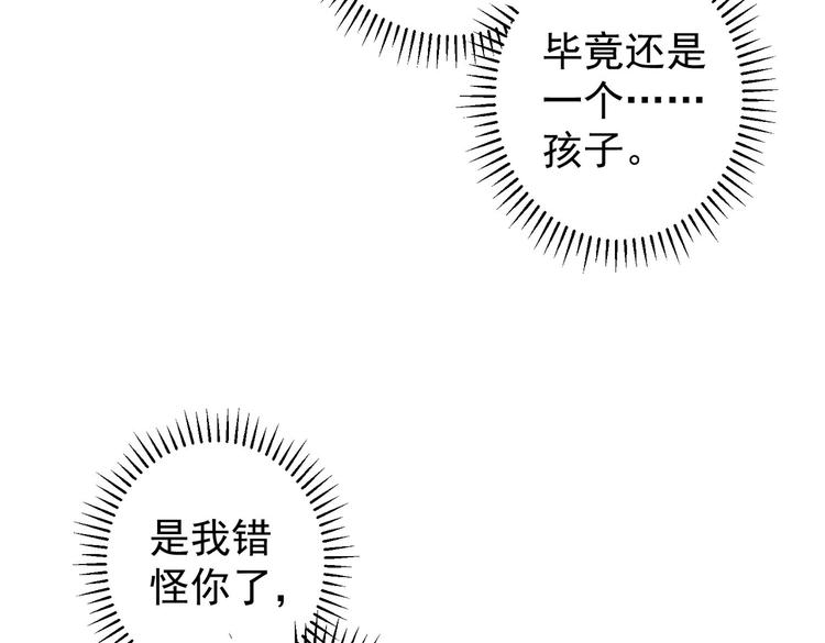 我能看到成功率 - 第95話 衰命發小(1/3) - 1