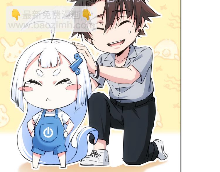 我能看到成功率 - 第95話 衰命發小(1/3) - 6