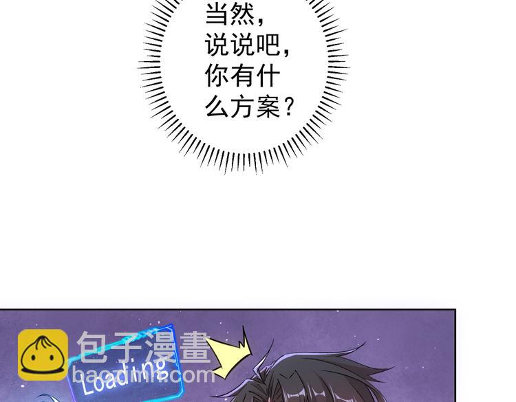 我能看到成功率 - 第95話 衰命發小(1/3) - 2