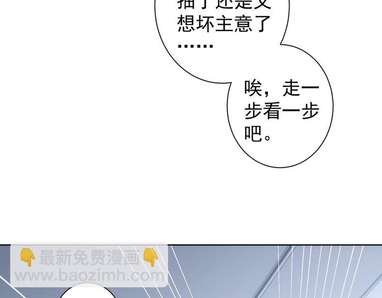 我能看到成功率 - 第95話 衰命發小(1/3) - 4